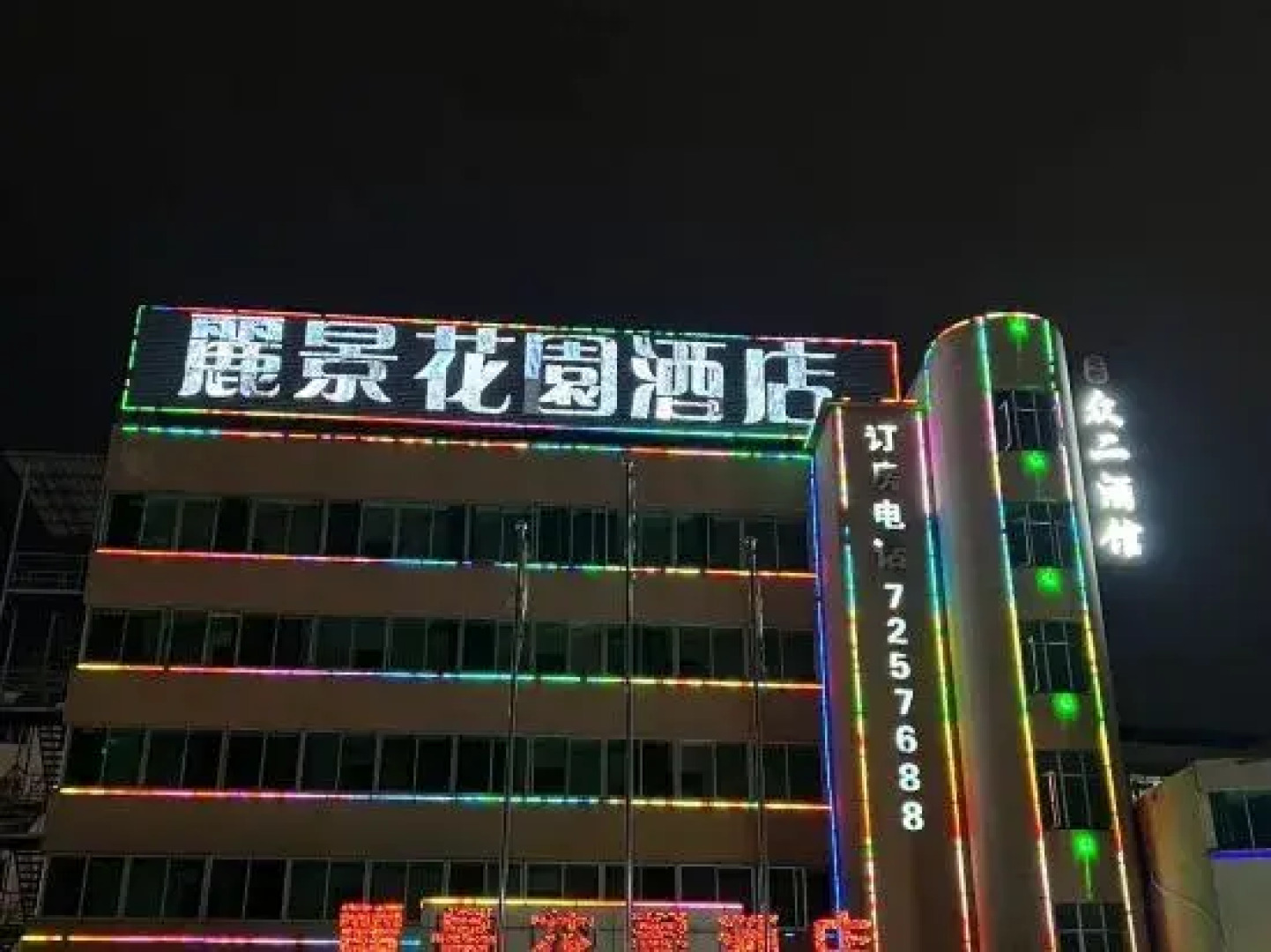 Yudu County Beautiful Garden Hotel