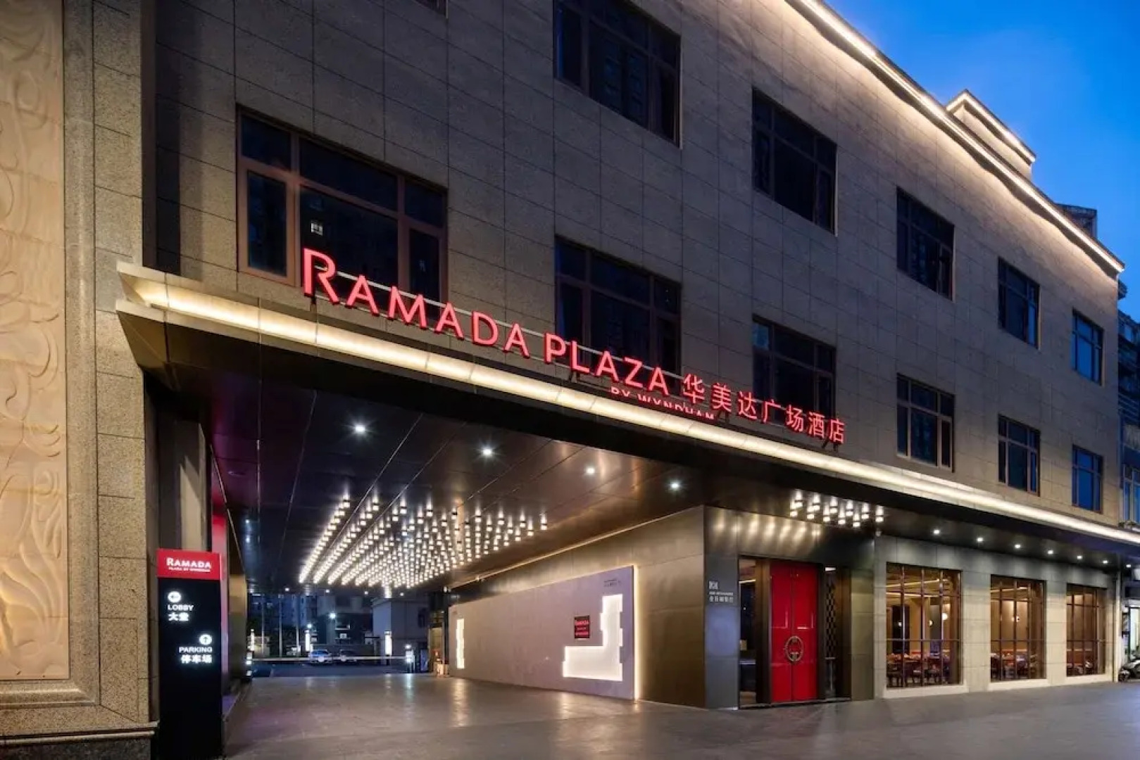 Ramada Plaza by Wyndham Poyang