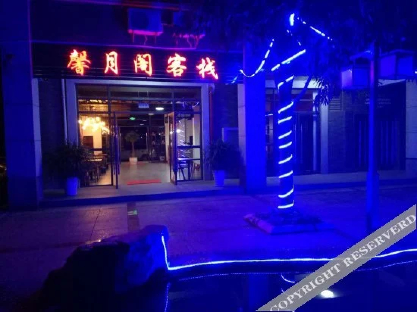 Xinyuege Inn