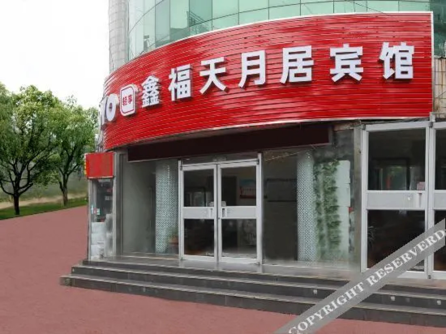 Yuanpai Hotel (Dezhou Railway Station)