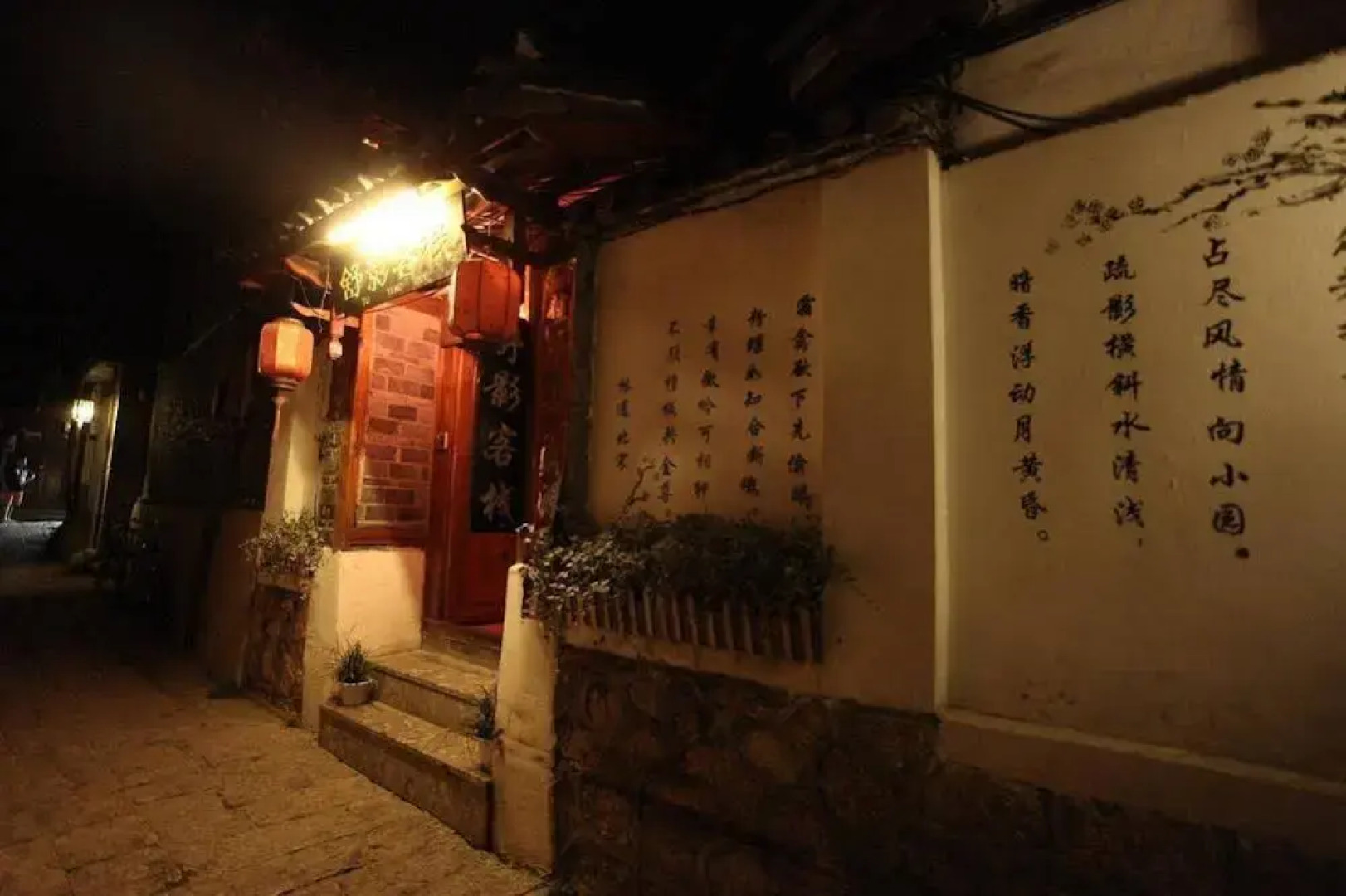 Lijiang Yee Luo Xiang Boutique Inn