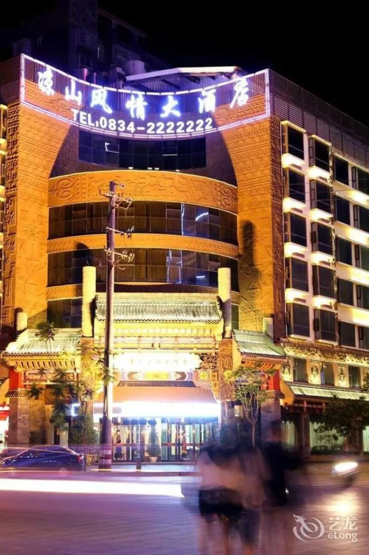 Xichang Cloizon Hotel