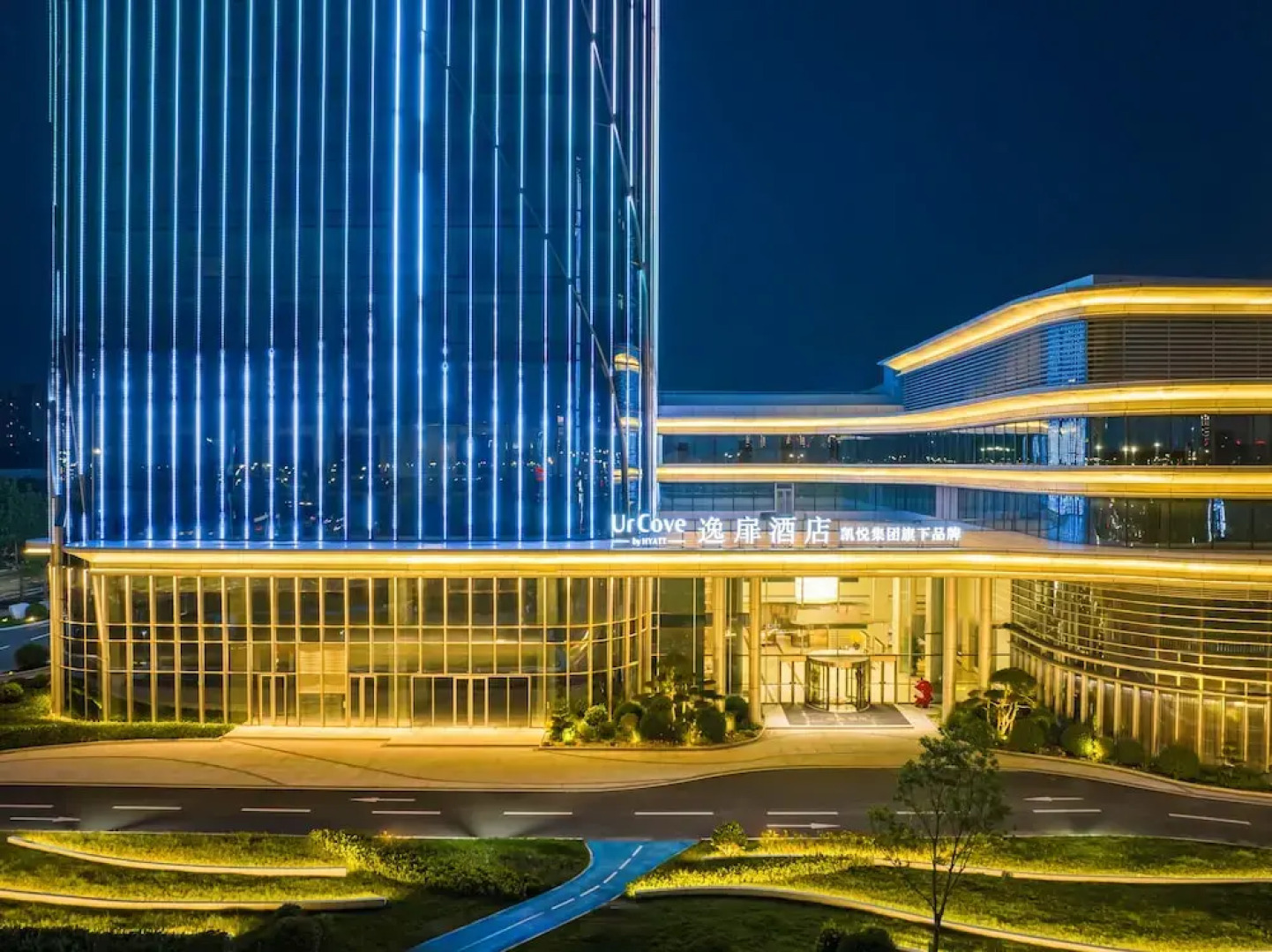 UrCove By Hyatt Weifang City Center