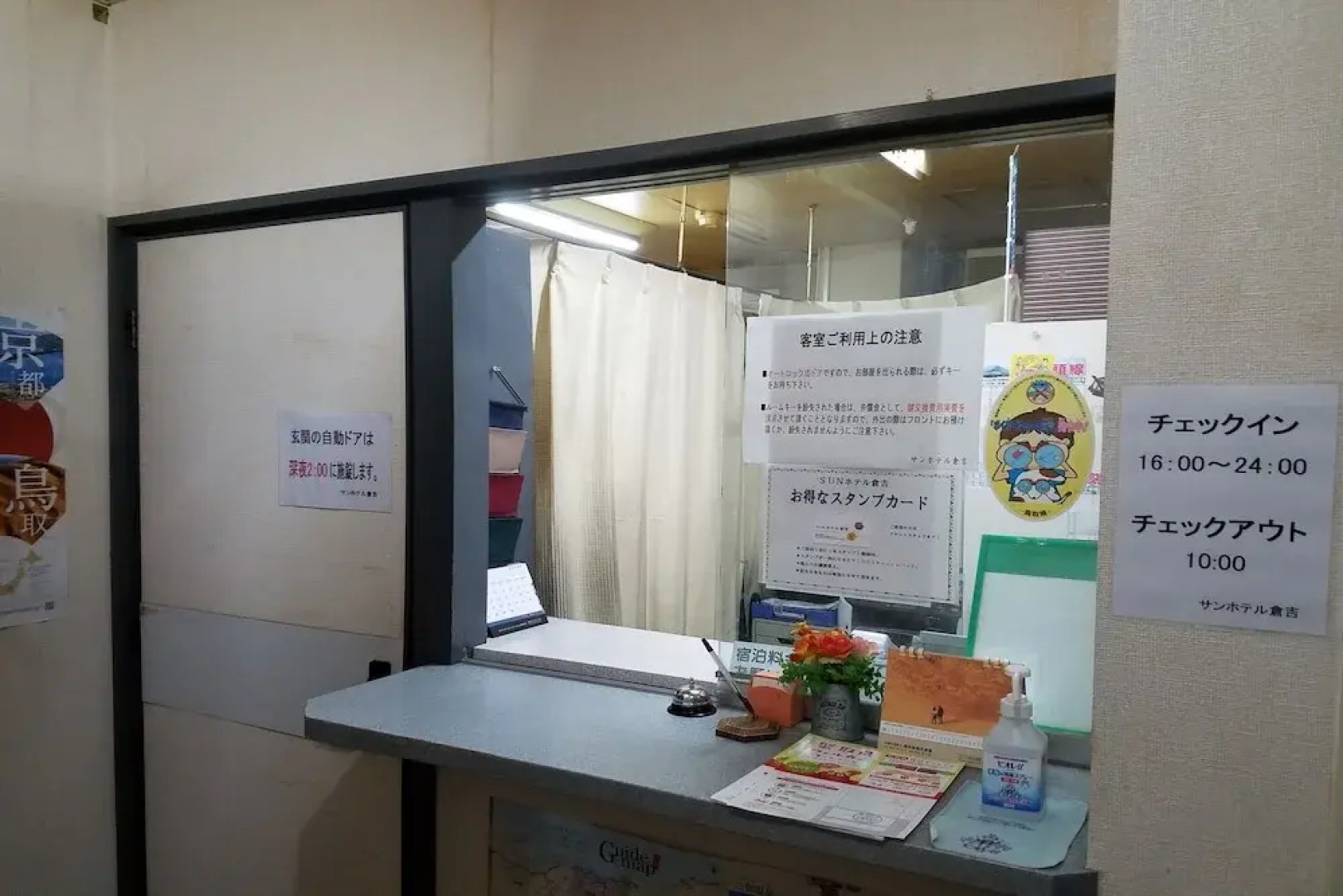 OYO Sun Hotel Kurayoshi