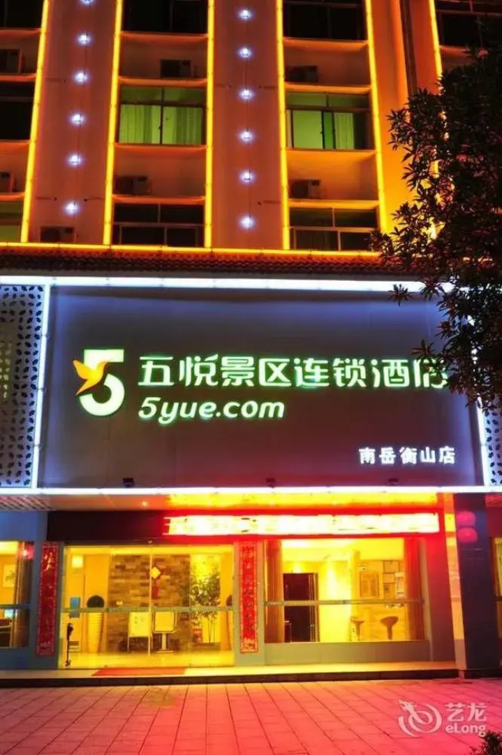 Wu Yue Scenic Chain Hotel