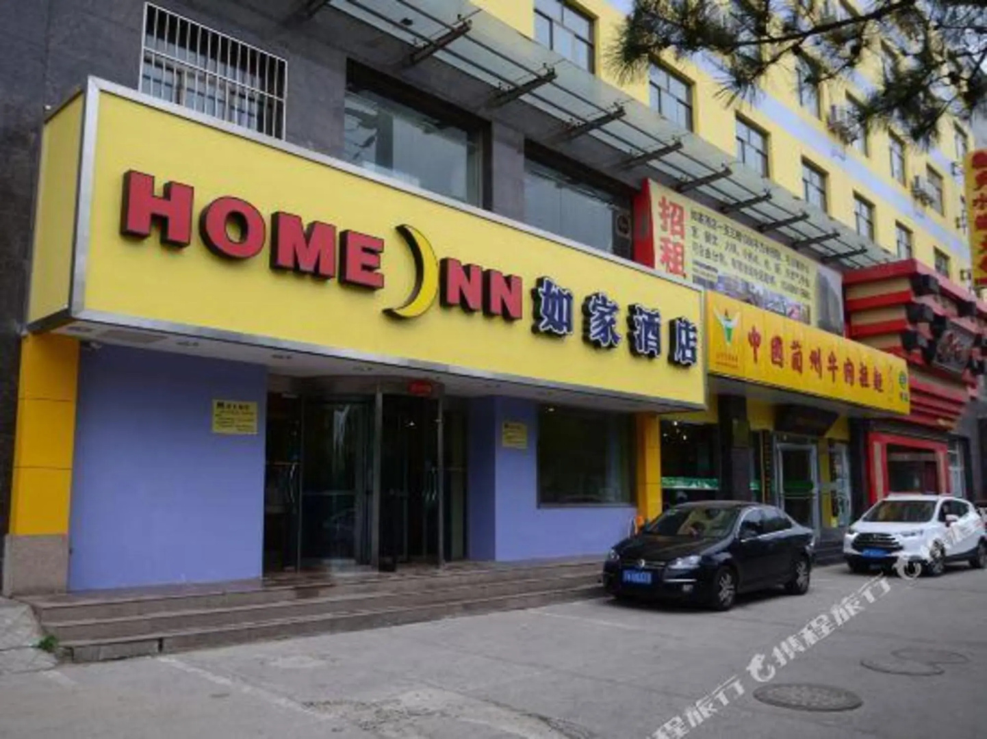 Home Inn (Qingyang Changqing Avenue)