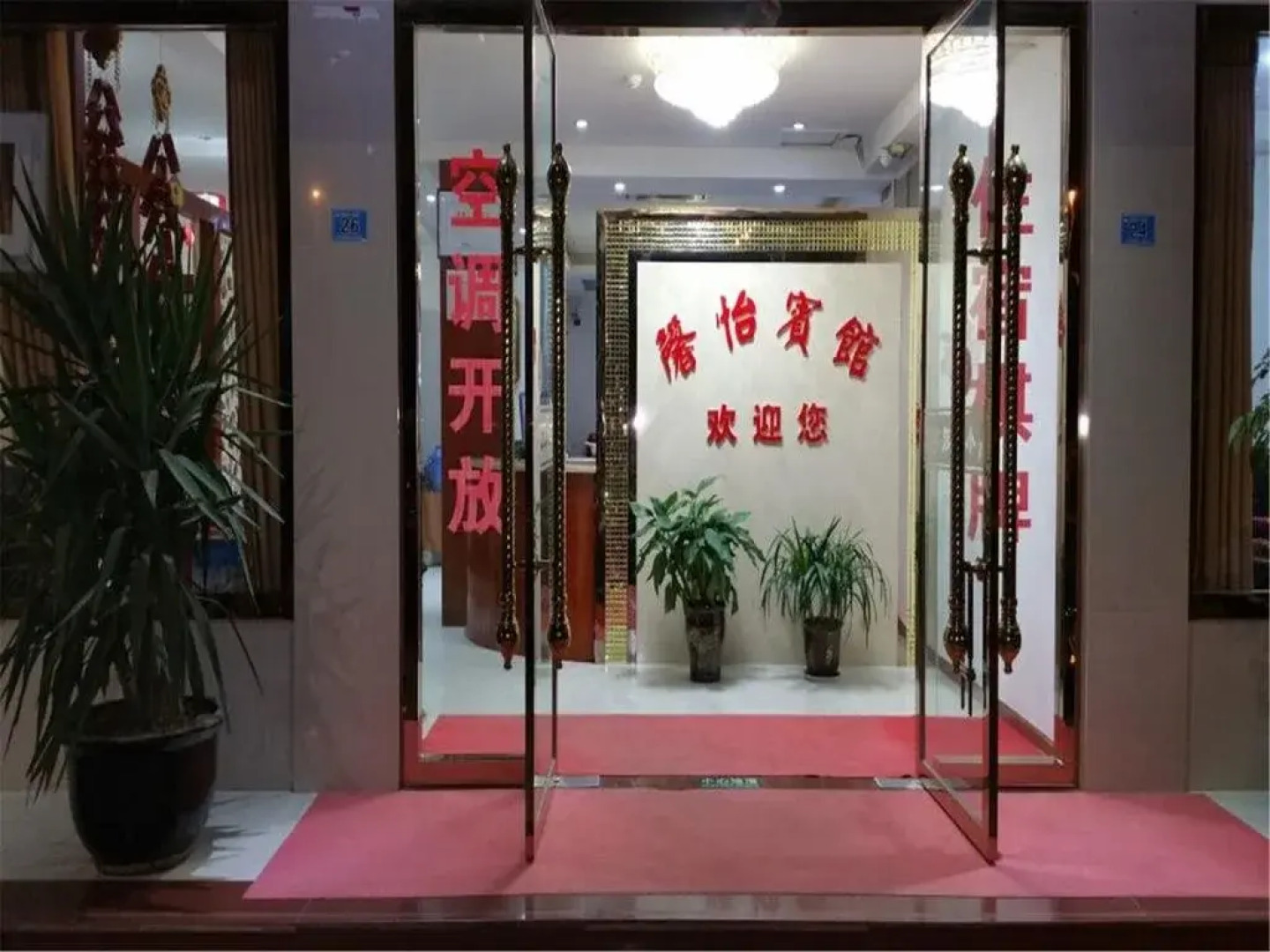 Xinyi Inn