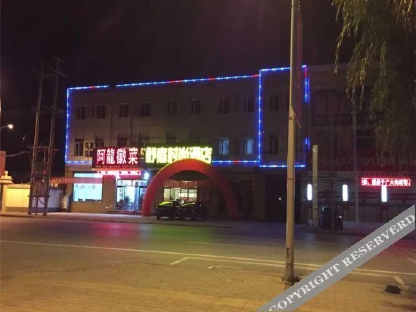Zhuozhou Shuting Hotel