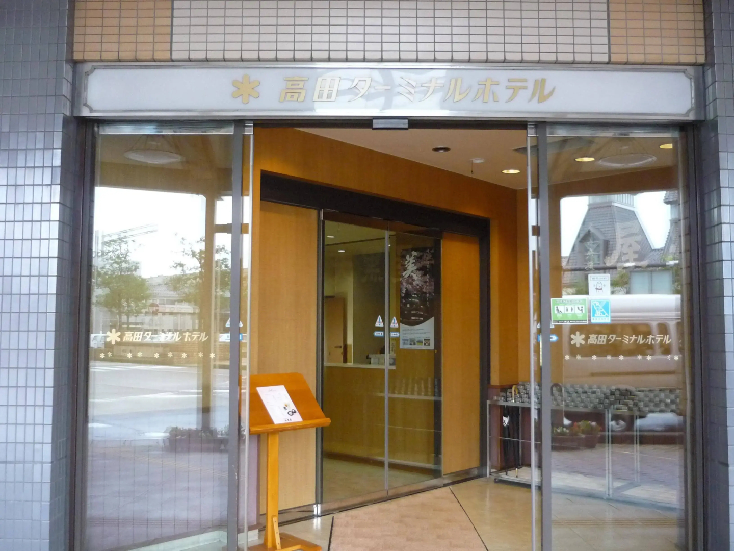 Takada Terminal Hotel
