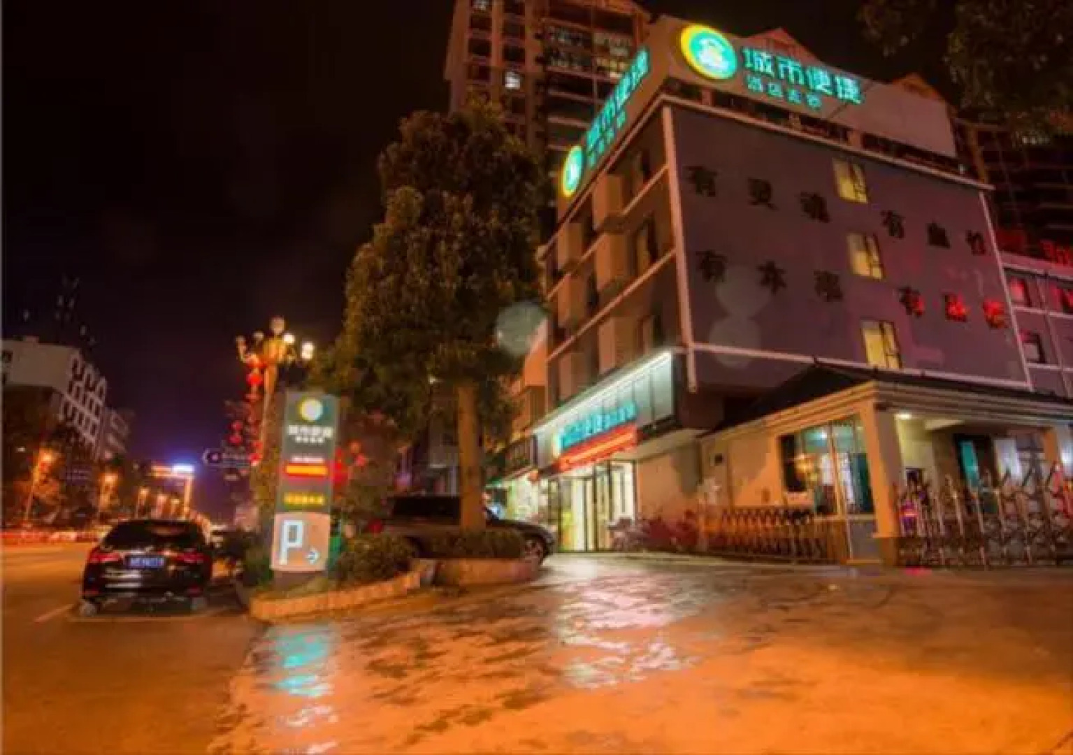 City Comfort Inn Hechi Nandan