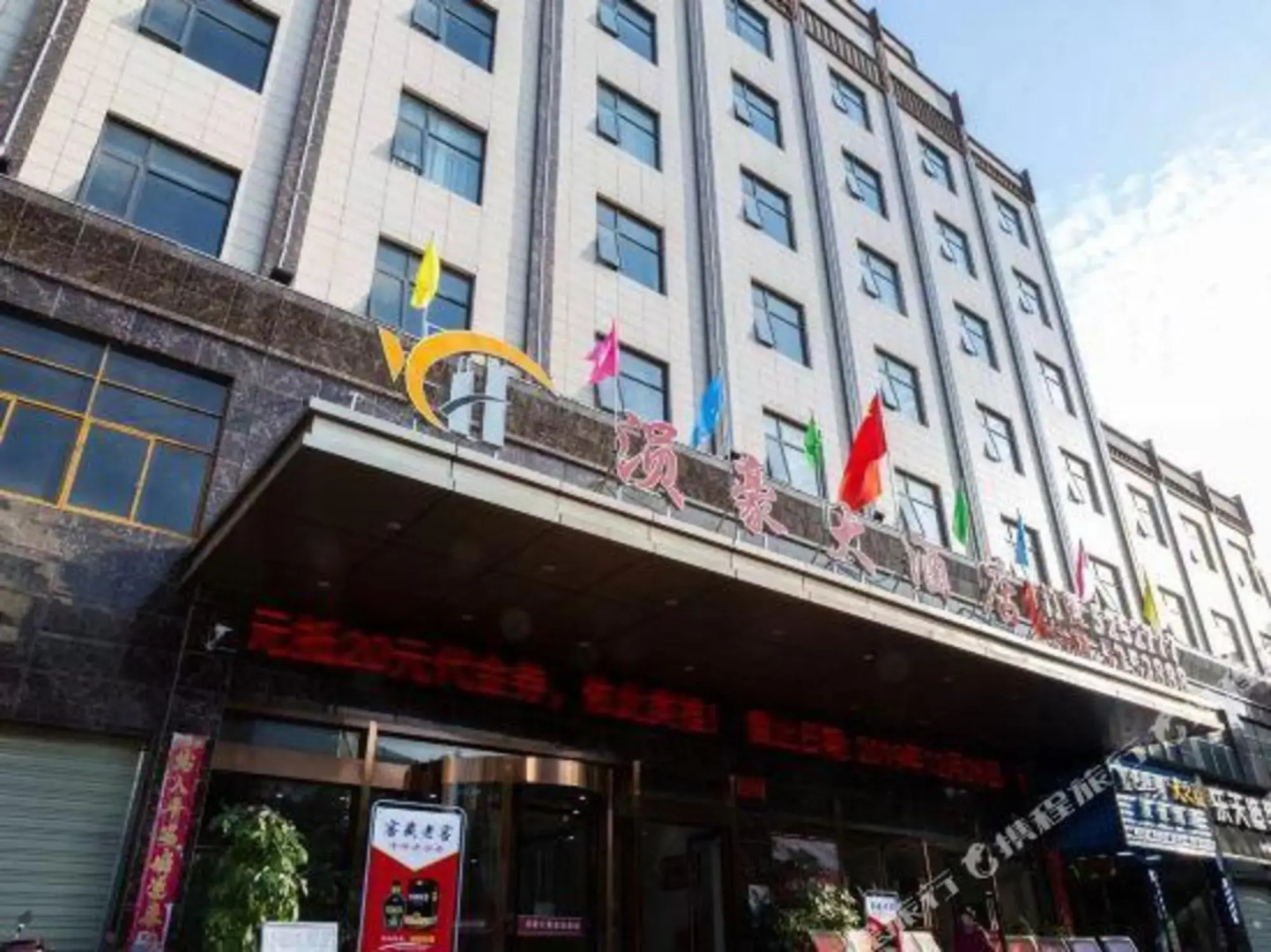 Yunhao Hotel