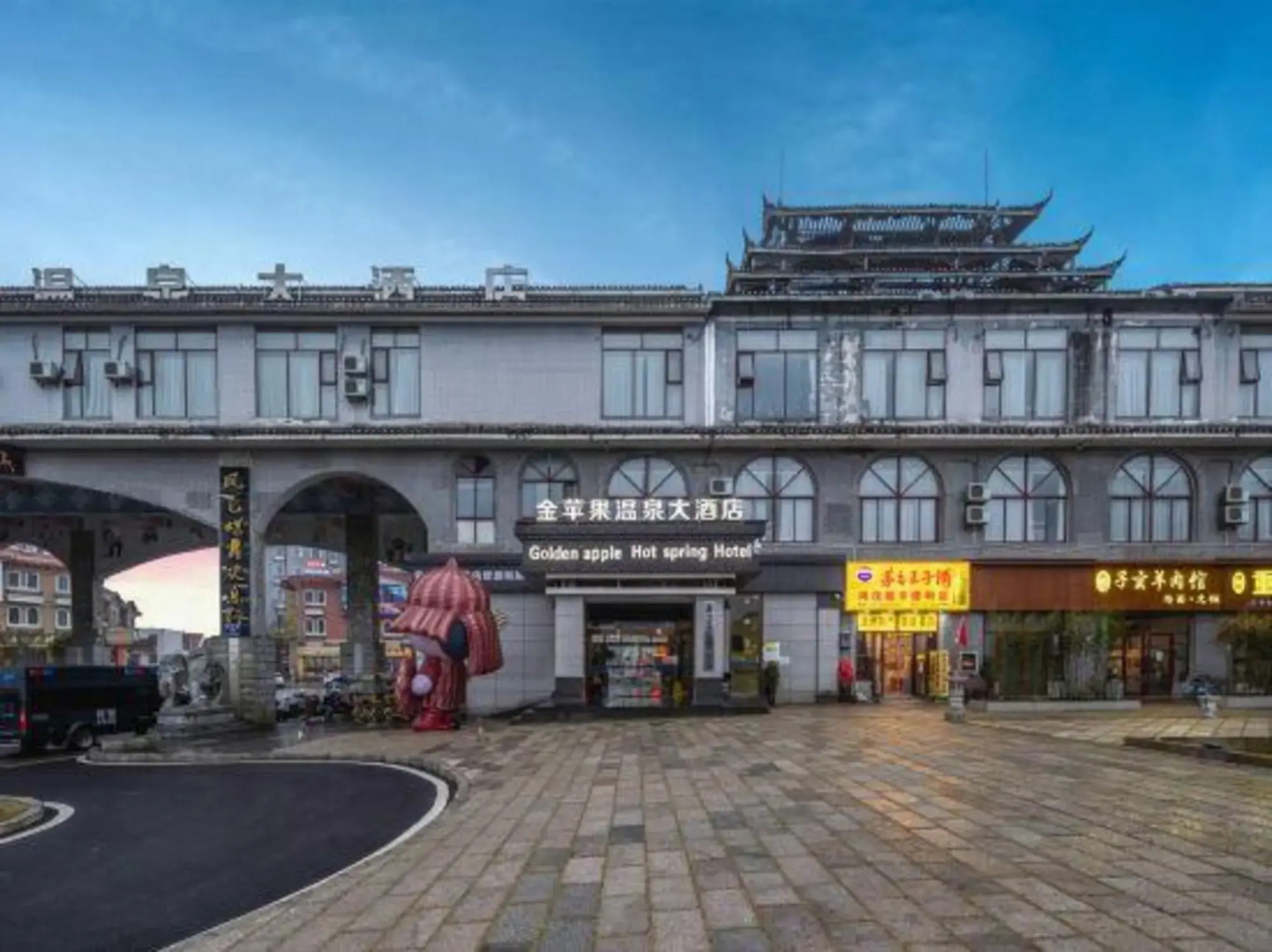 Golden Apple Hot Spring Hotel