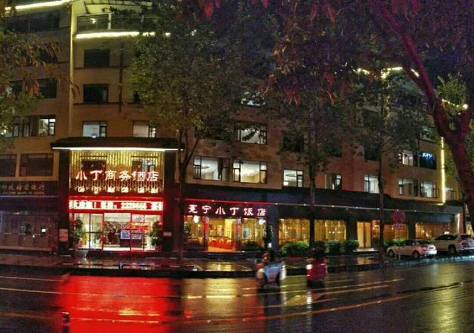 Xichang Xiaoding Business Hotel