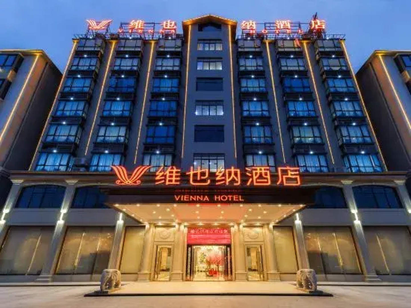 Vienna Hotel (Changjiang Avenue Store)
