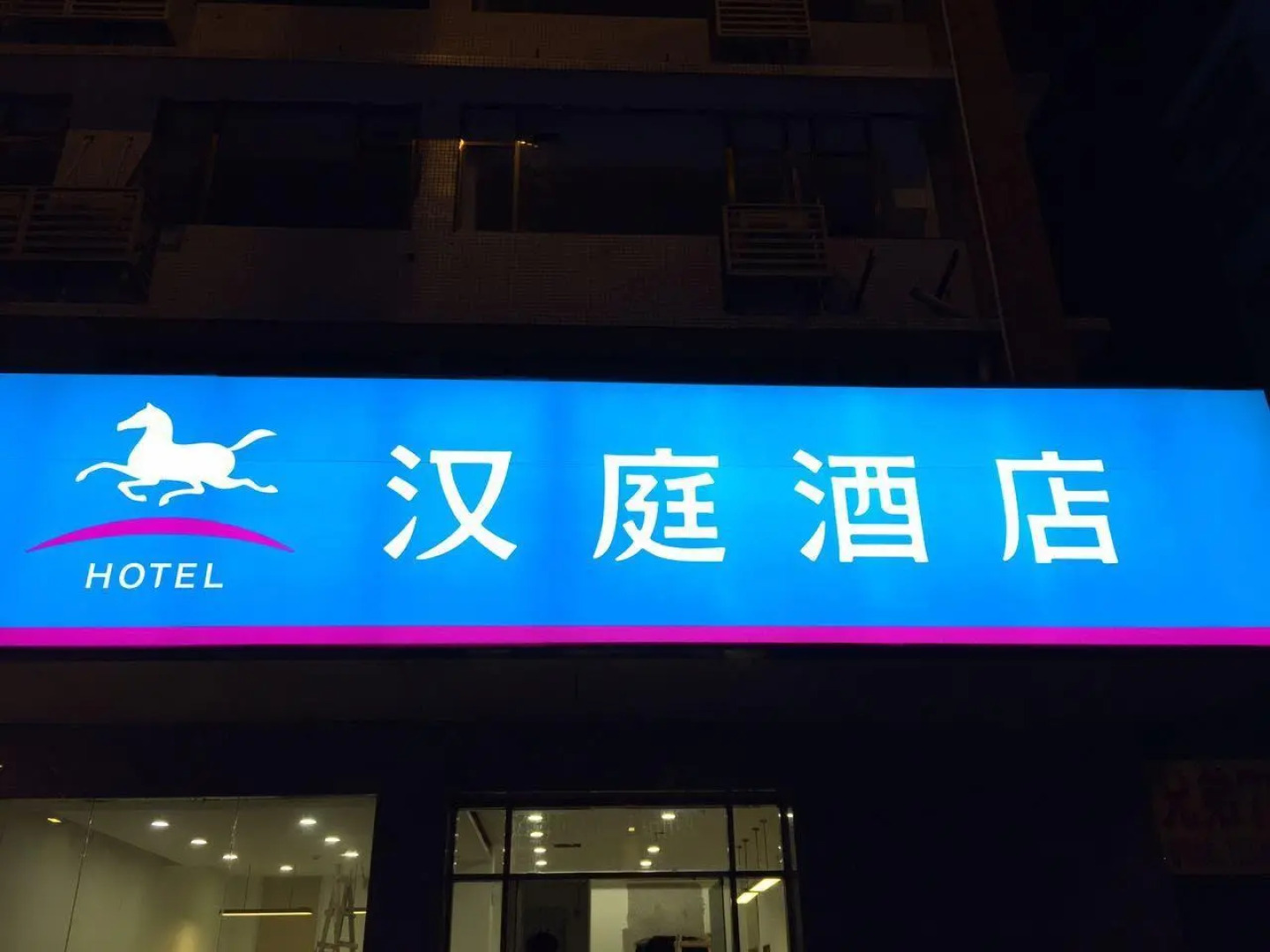 Hanting Hotel Shenzhen Baoan Songgang Metro Station