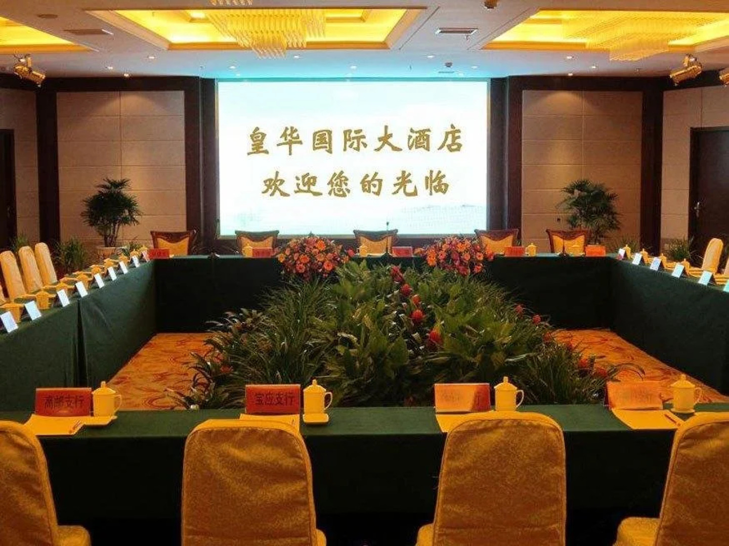 Huanghua International Hotel