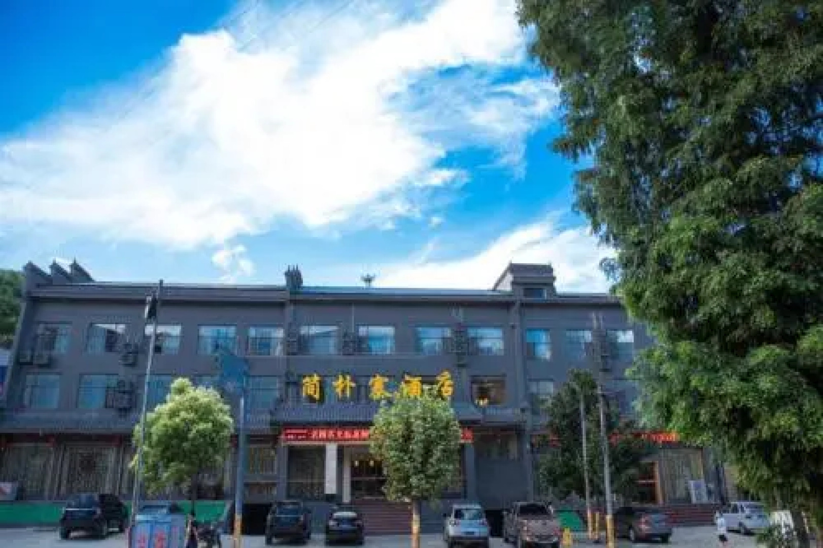 Wudangshan Jianpuzhai Hotel