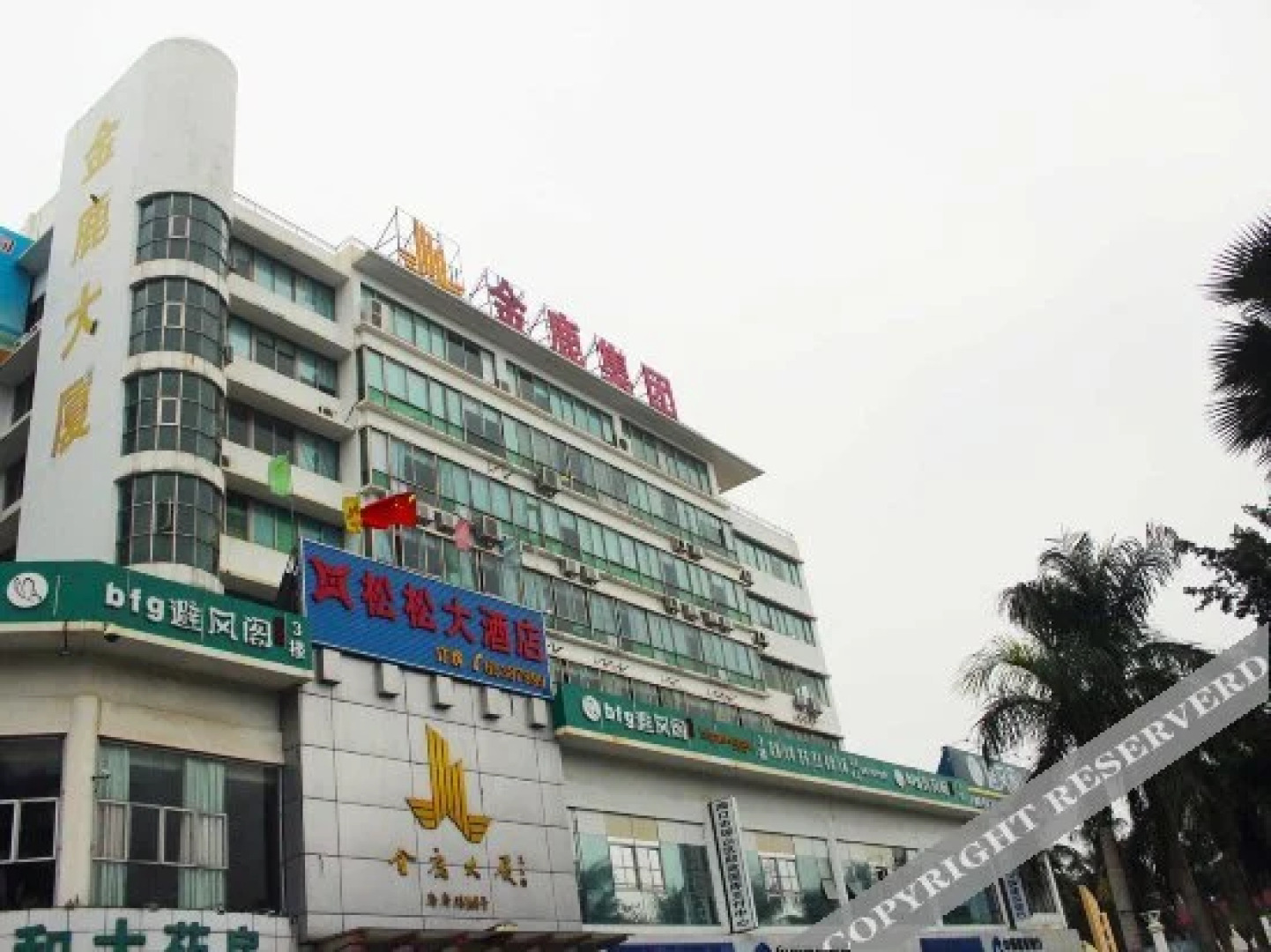 海口依佳乐酒店