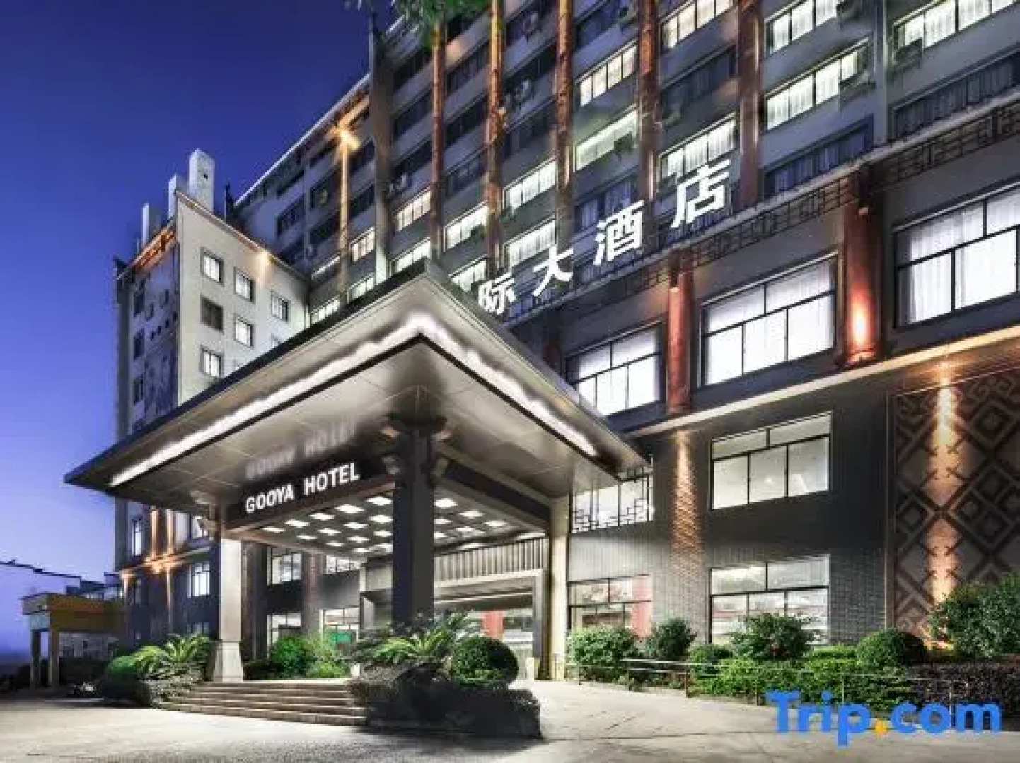 Xincheng International Hotel