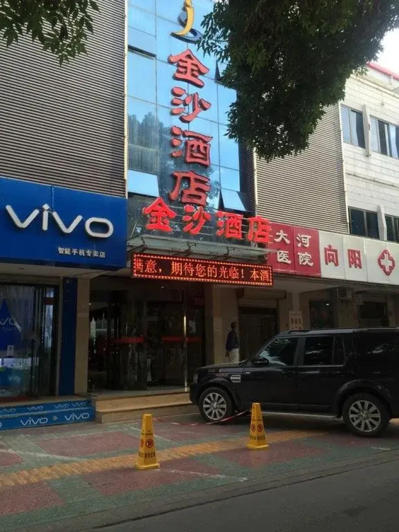 Zhongwei Jinsha Business Hotel