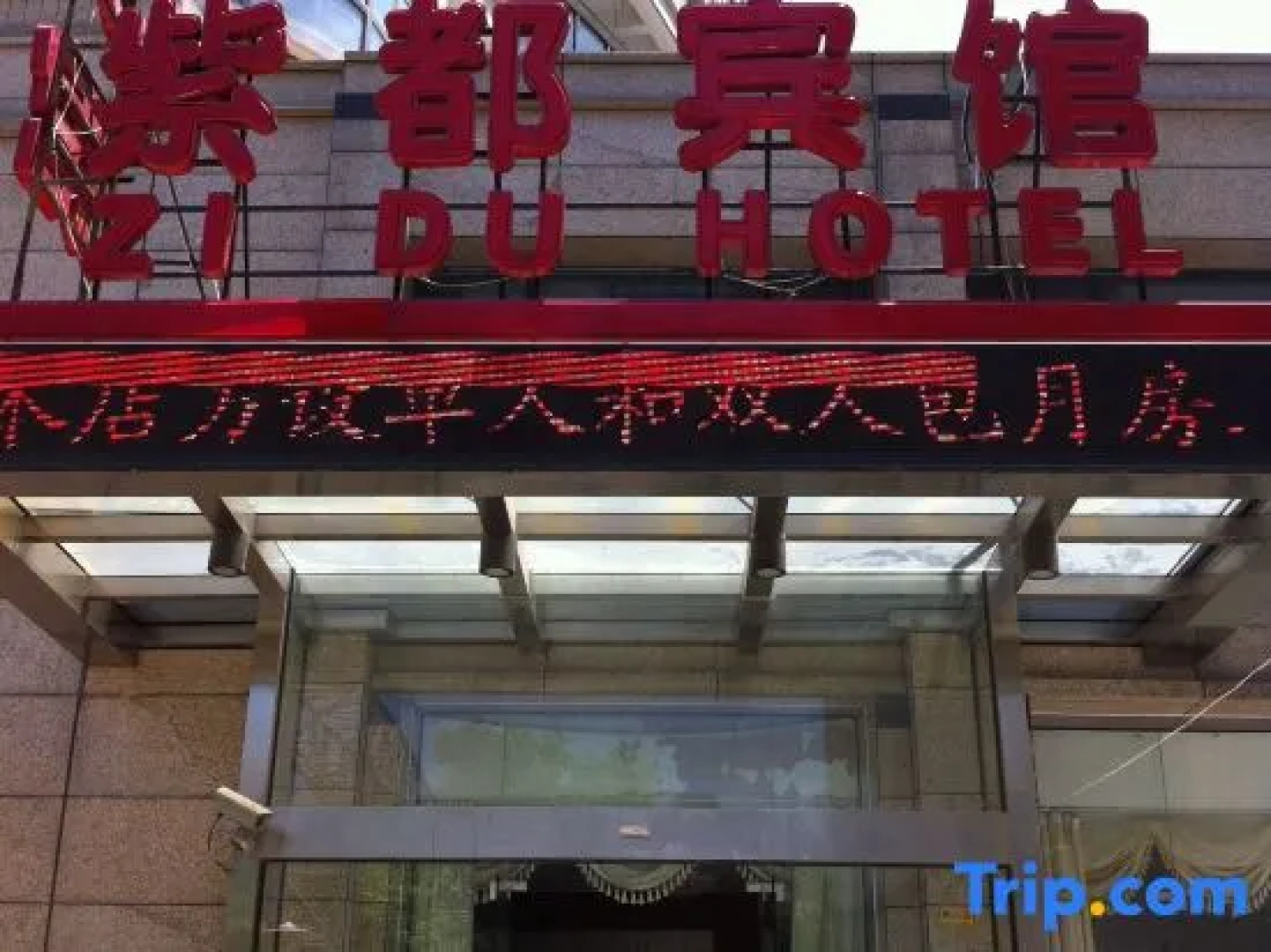 Zidu Hotel