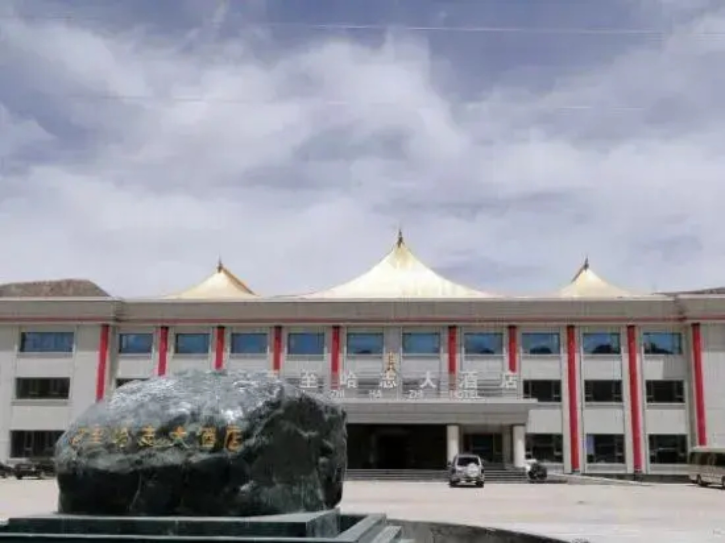 Xi Zhi Ha Zhi Hotel