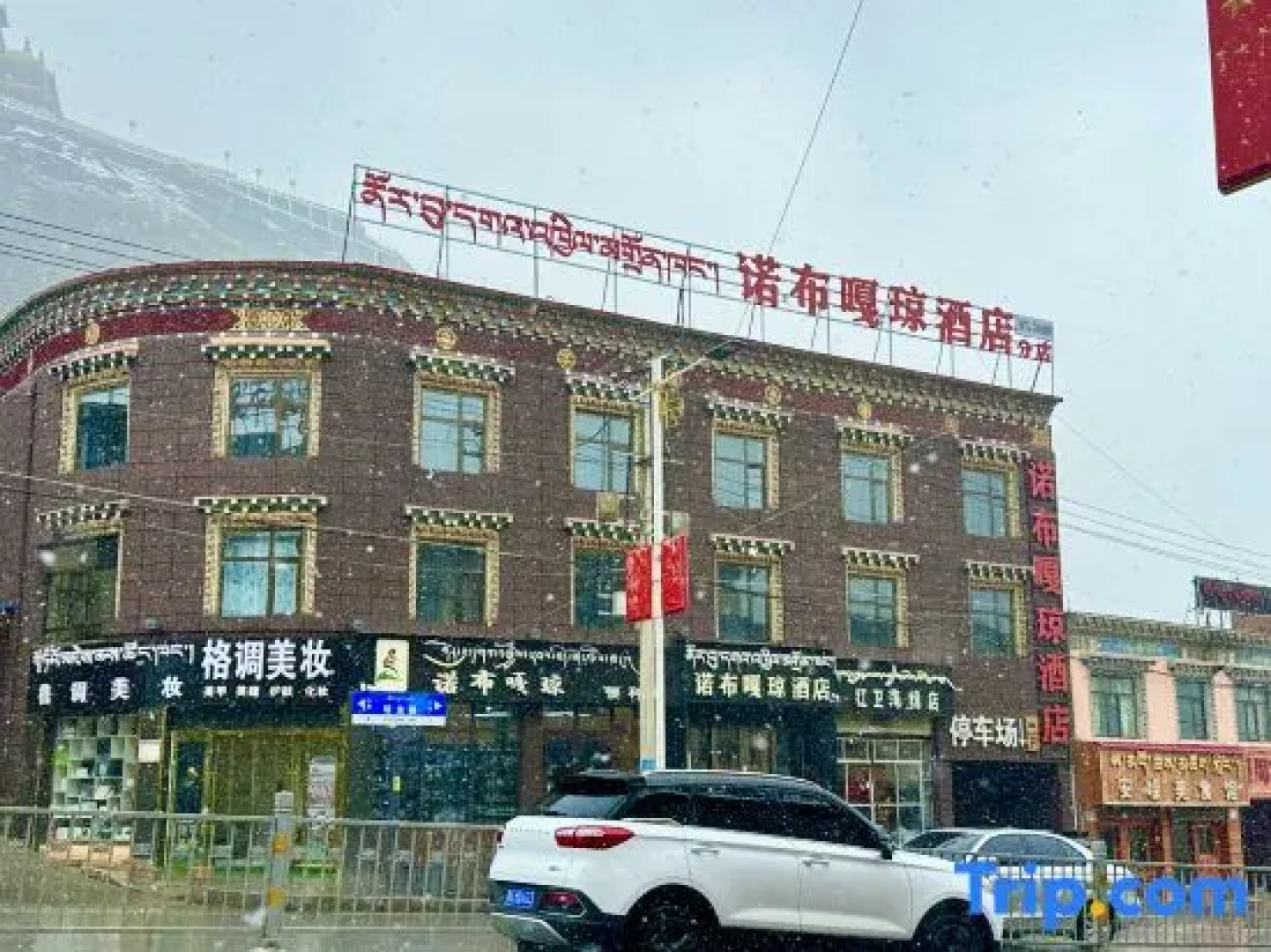 Nobu Qiong Hotel (Hongwei Road)