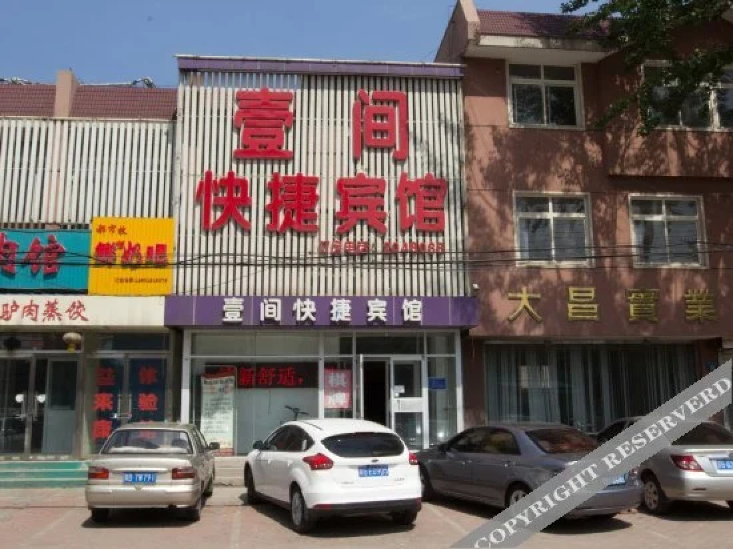 唐山壹间轻享快捷宾馆