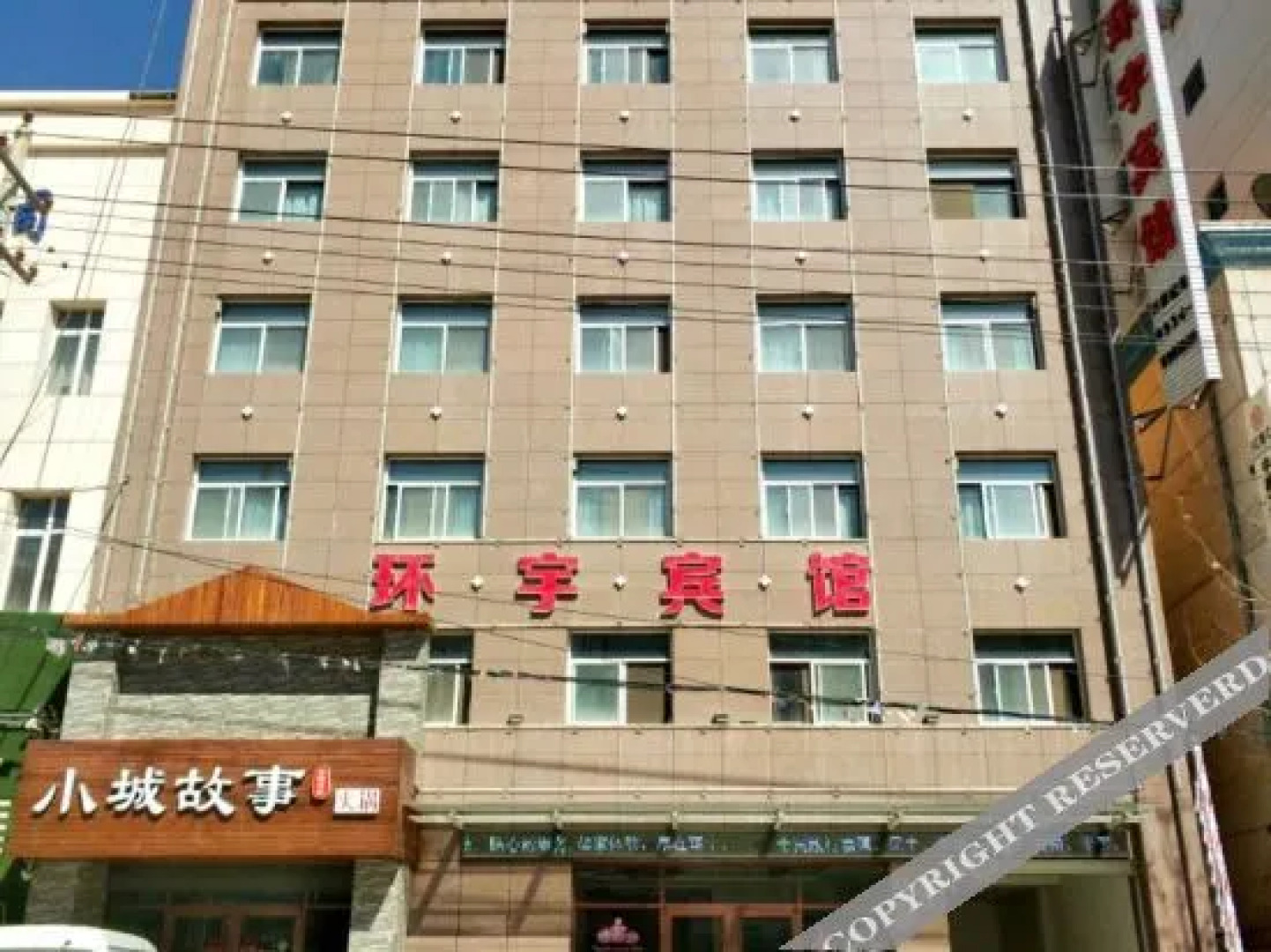 Huanyu Hotel