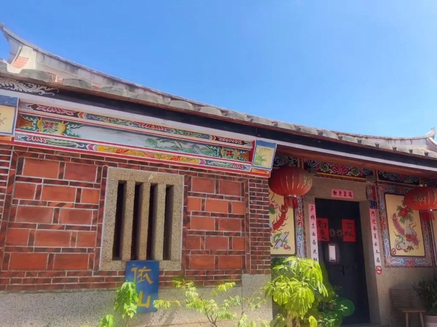 I-Shan B&B
