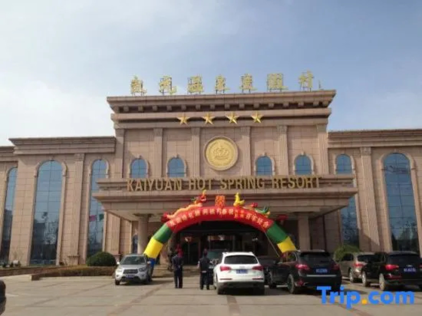 Kaiyuan Hot Spring Resort