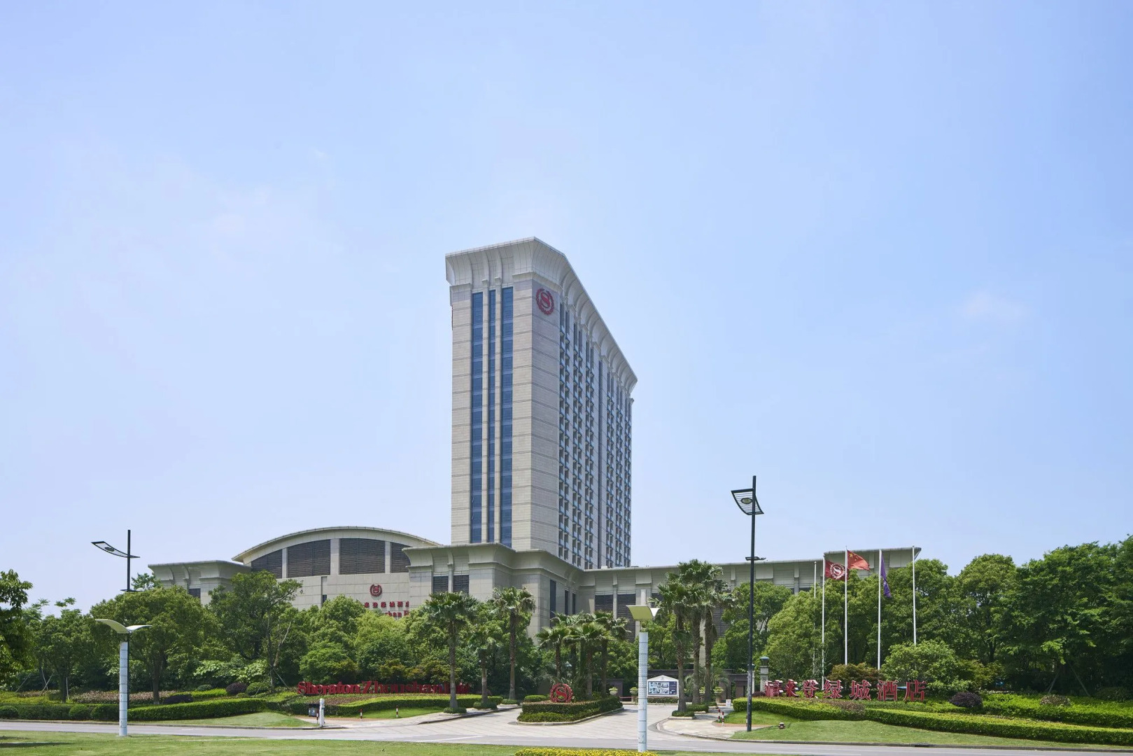 Sheraton Zhoushan Hotel