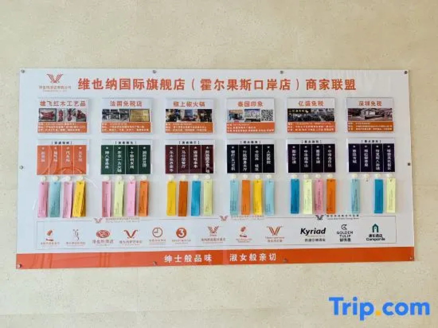 Vienna International Hotel (Khorgos Port)