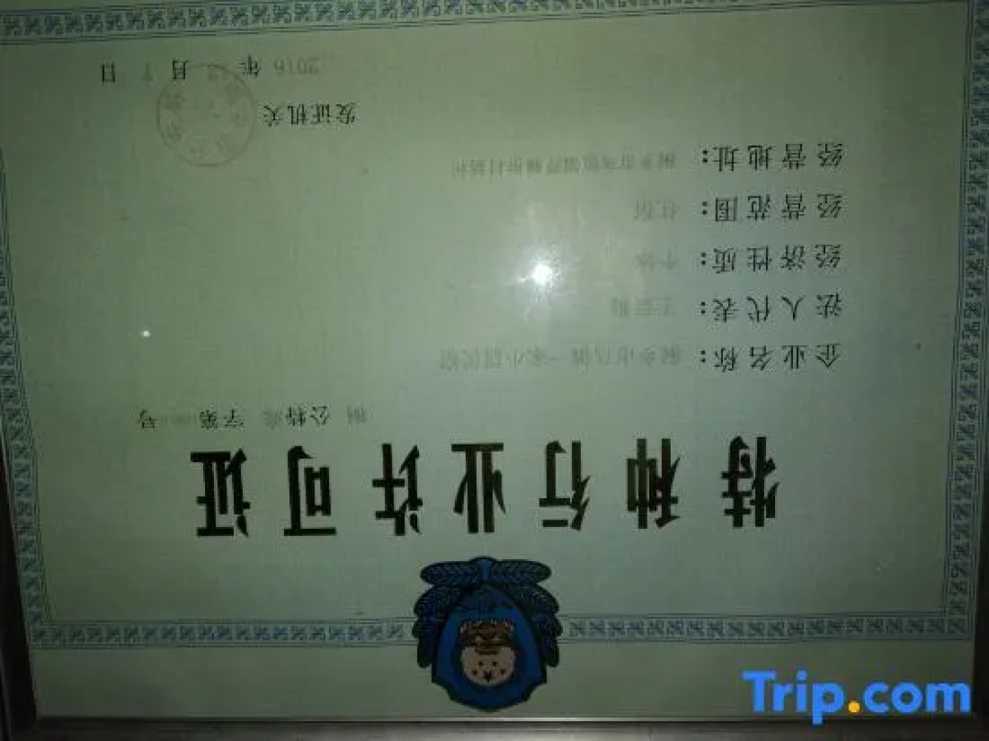 Yijia Xiaoju Inn Wuzhen