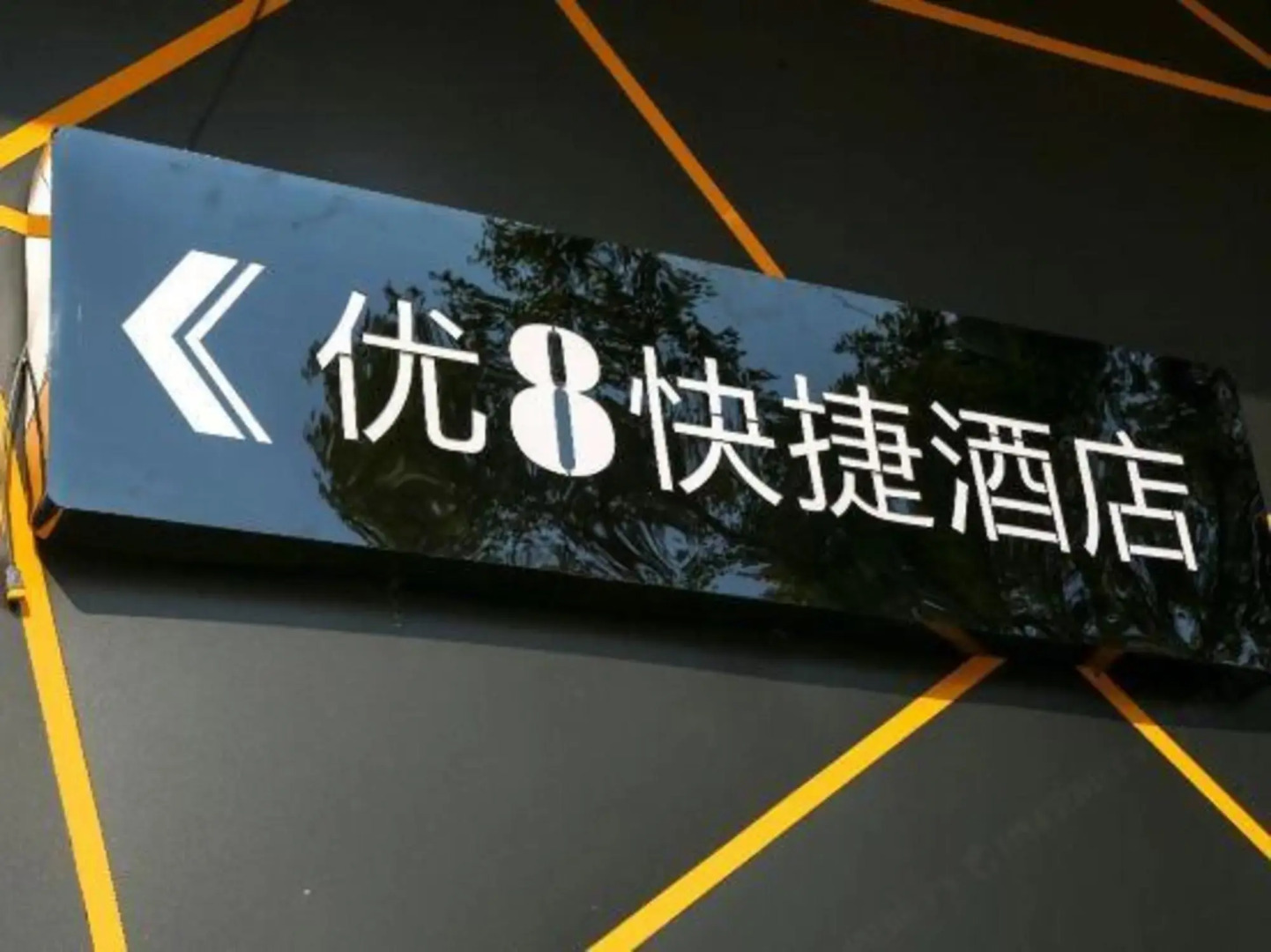 Shanggaoyou 8 Express Hotel