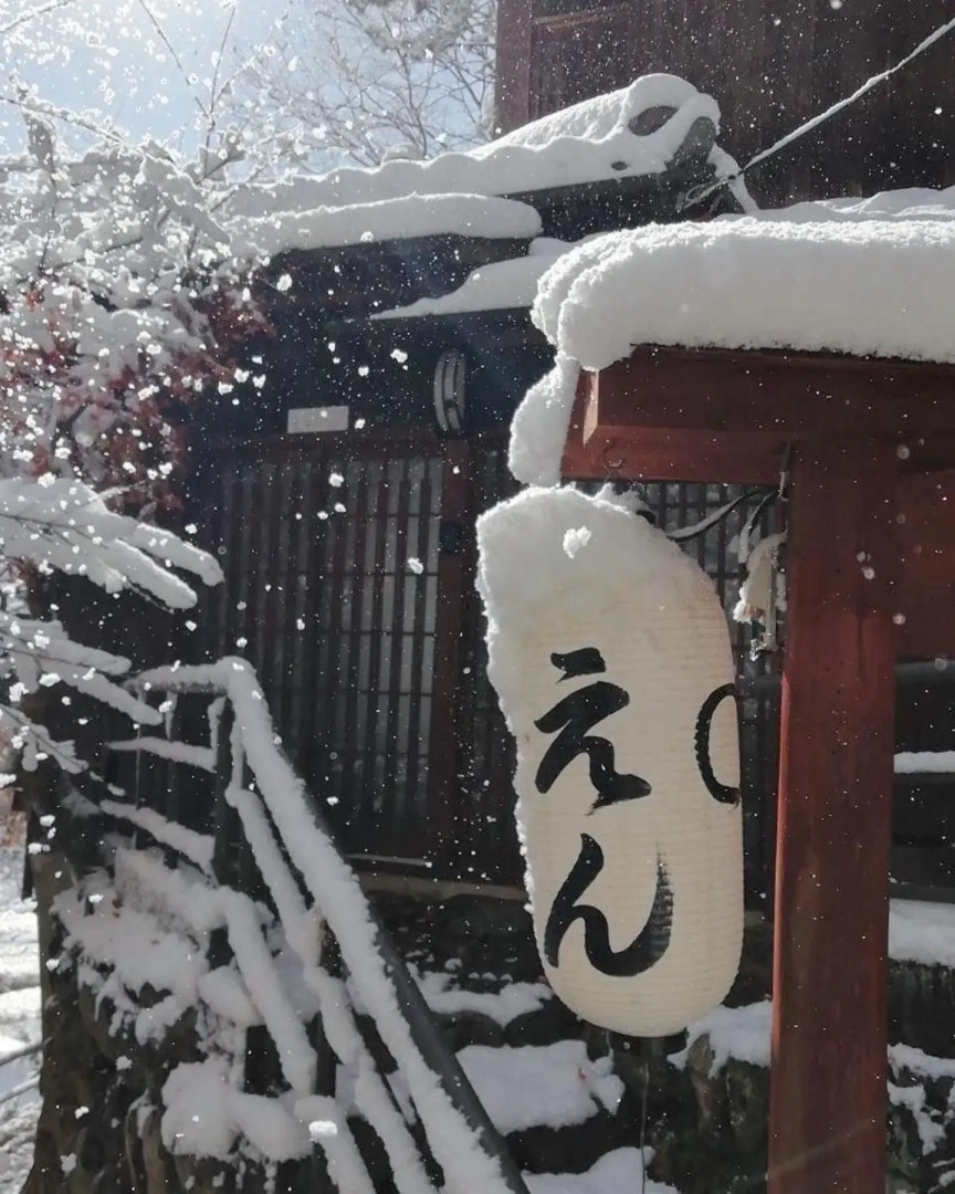 えん吉野いまならキャンペーン利用可能