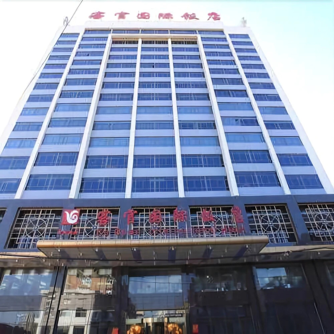 Ke Guan International Hotel