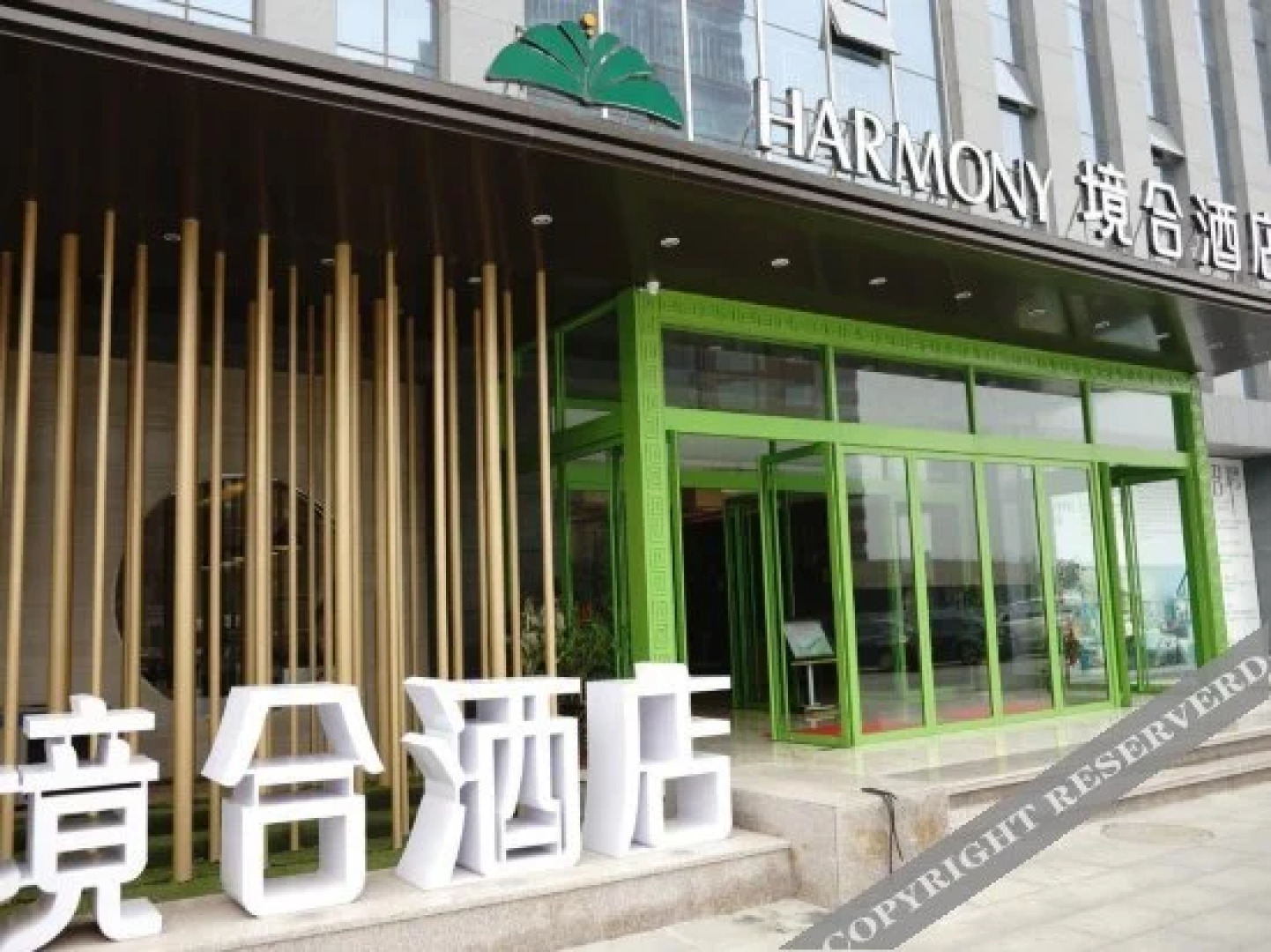 Harmony Hotel Zhengzhou