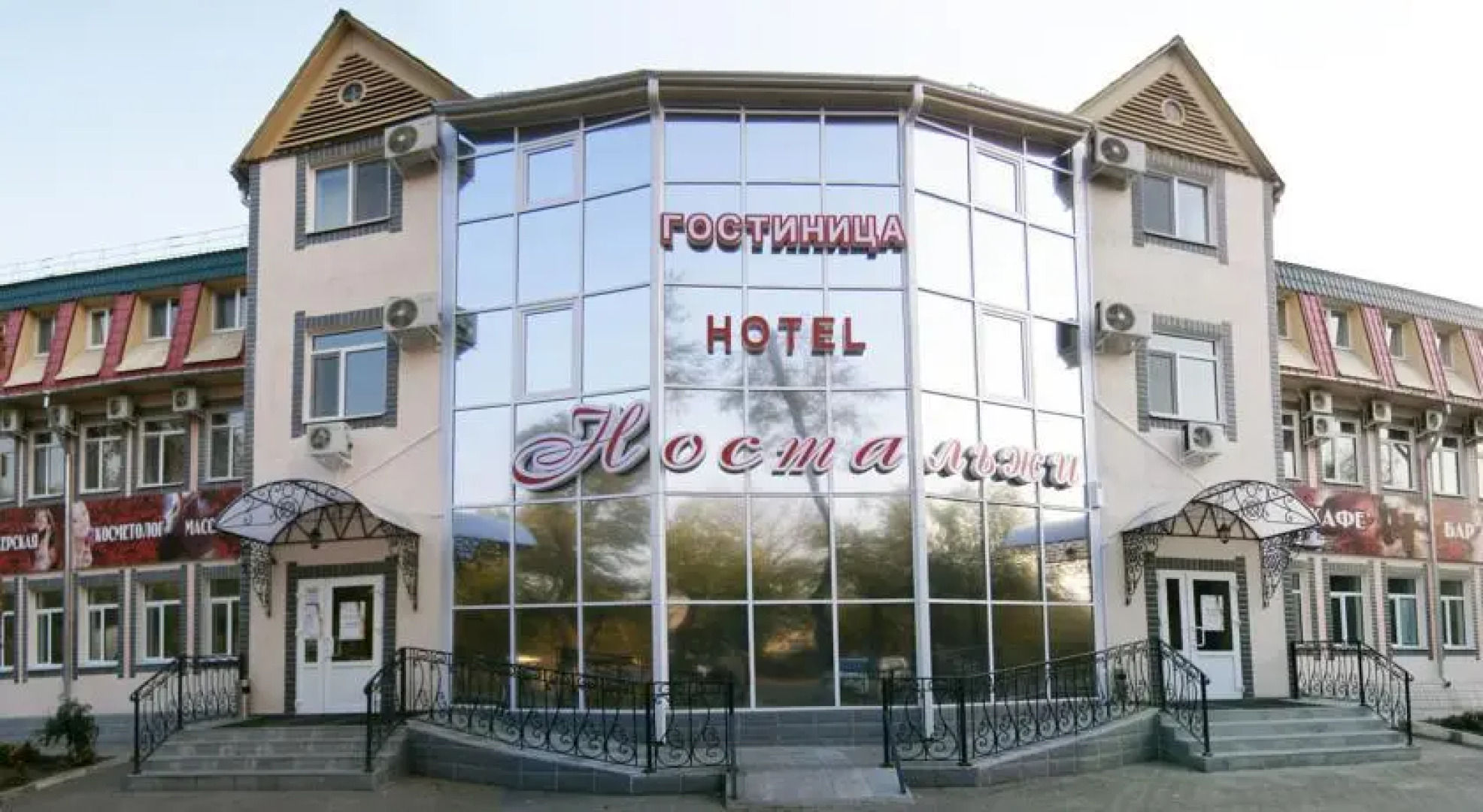 Ностальгия