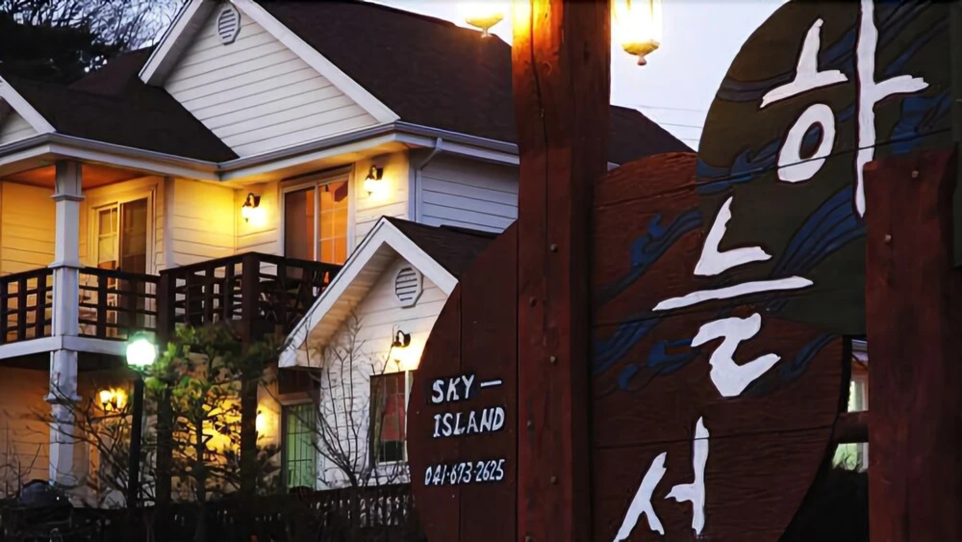 Taean Sky Island Penison