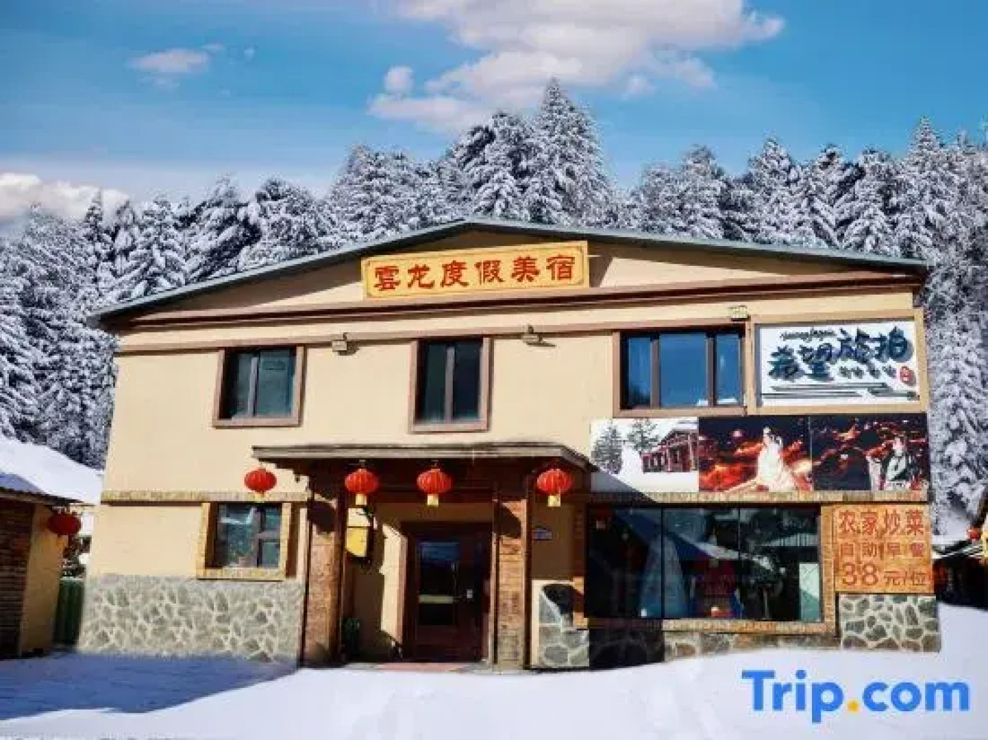 Xuexiang Yunlong Holiday Meisu (Xueyun Street Fairy Tale World Branch)