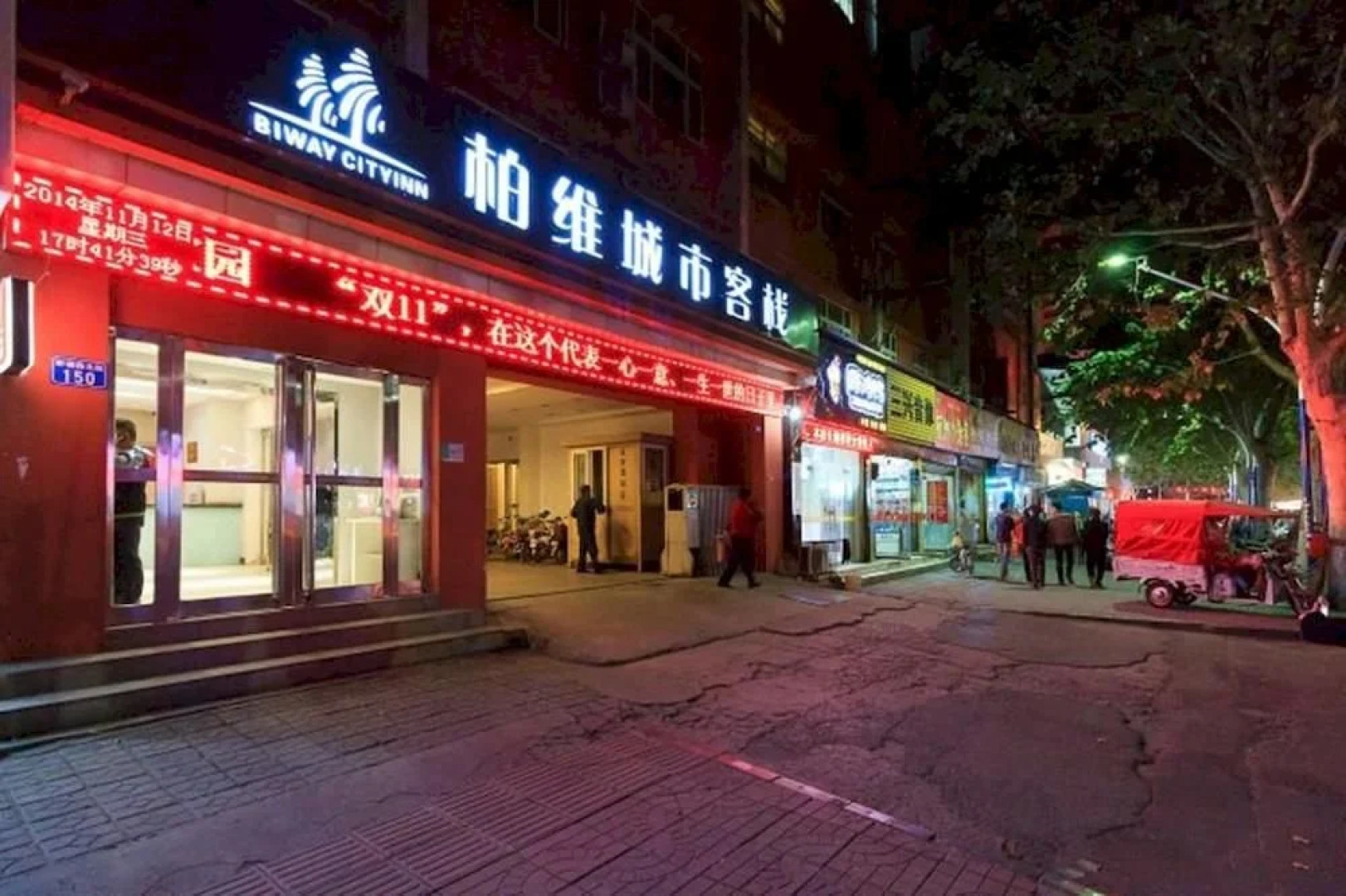 Biway Express Puzhao