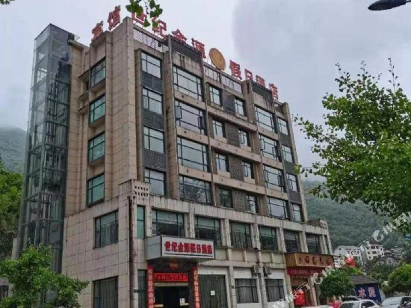 Century Jinyuan Holiday Inn Shennongjia