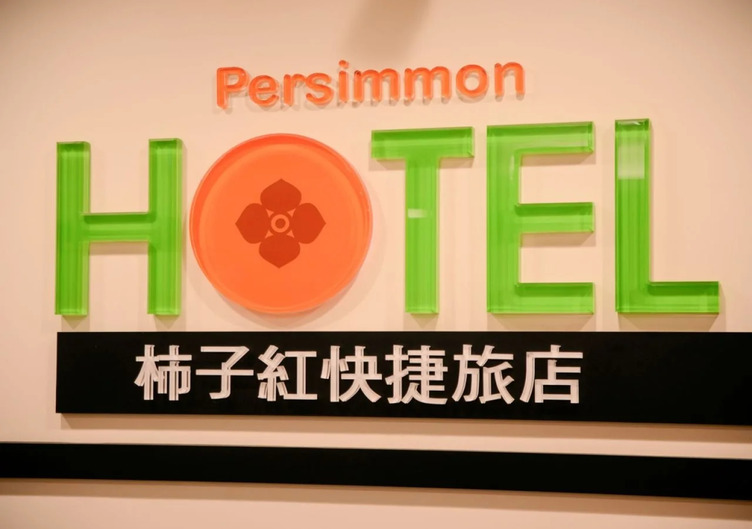 Persimmon Hotel