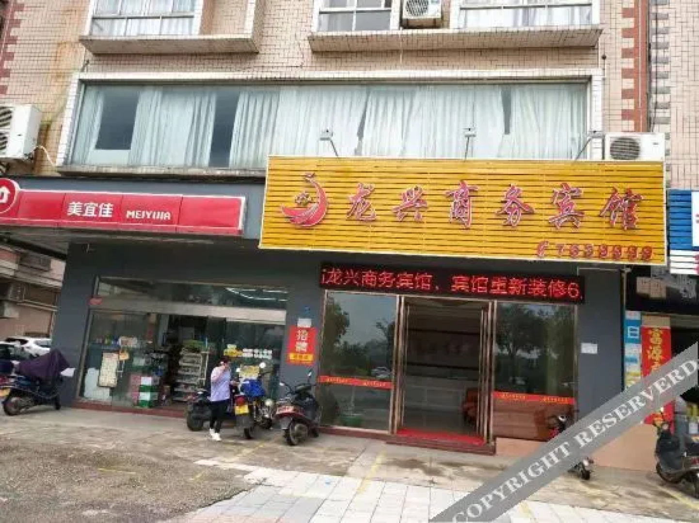 Longxing Business Hotel (Yangchun Railway Station Branch)