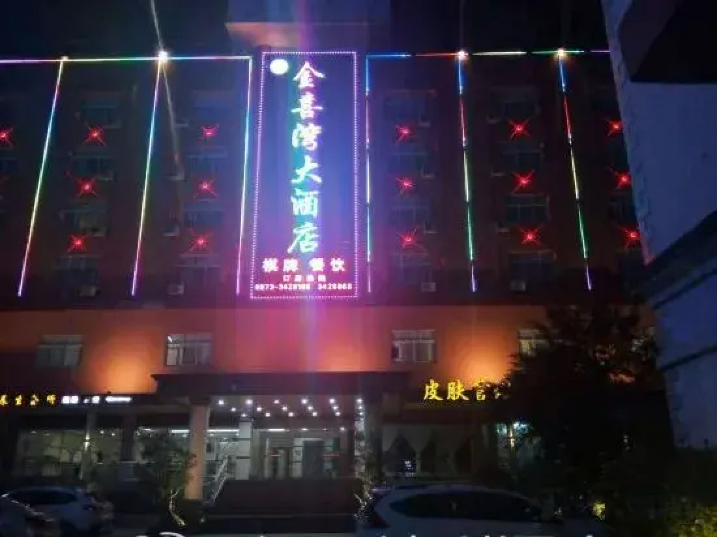 Hekou Jinxiwan Hotel