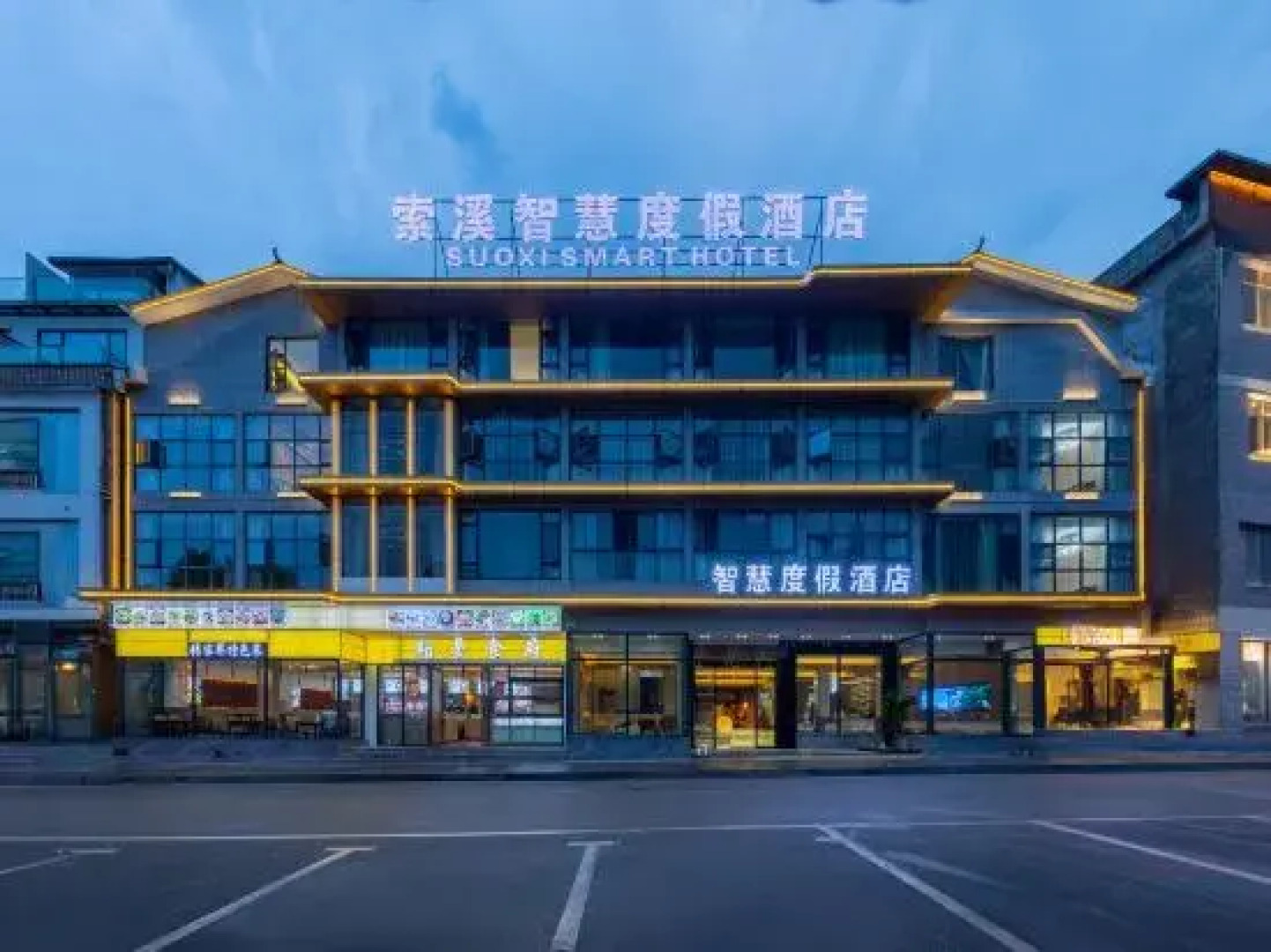 Zhangjiajie E-fashion Resort Hotel