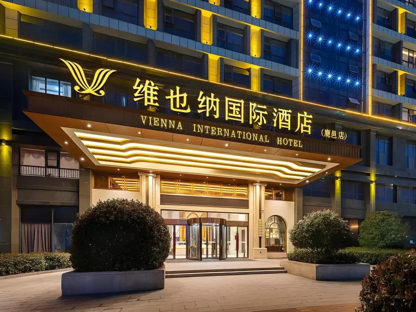 Vienna International Hotel (Luyi Passenger West Station)