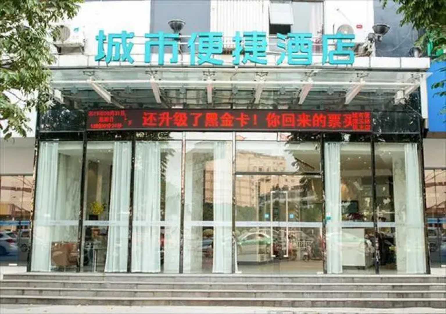 City Comfort Inn Yulin Minzhu Branch