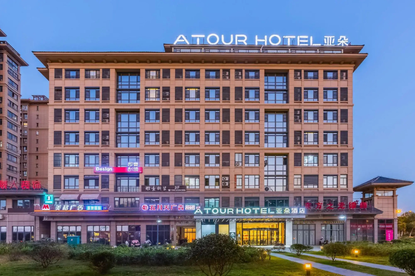Atour Hotel Zhenjiang Railway Station Nanxu Avenue